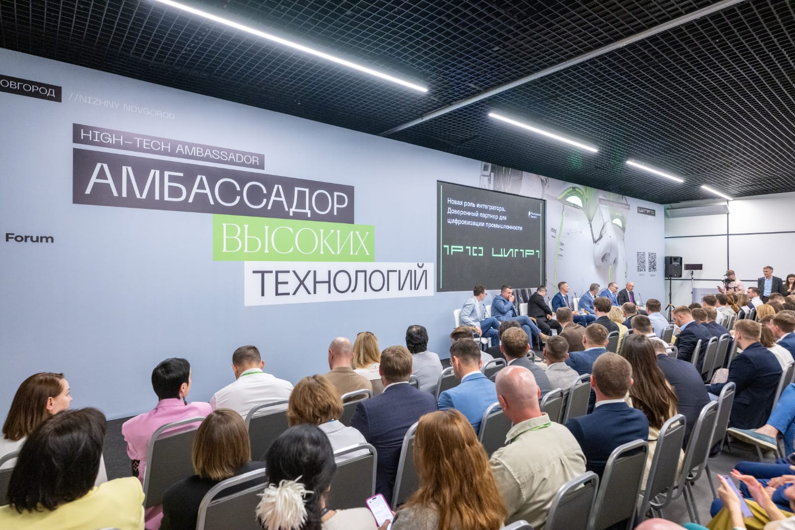 Эксперты обсудили роль интеграторов в цифровизации промышленности